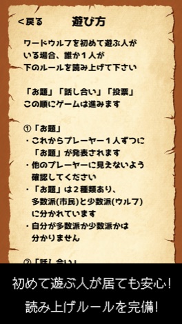ワードウルフ決定版のスクリーンショット 2