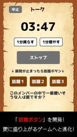 ワードウルフ決定版のスクリーンショット 3
